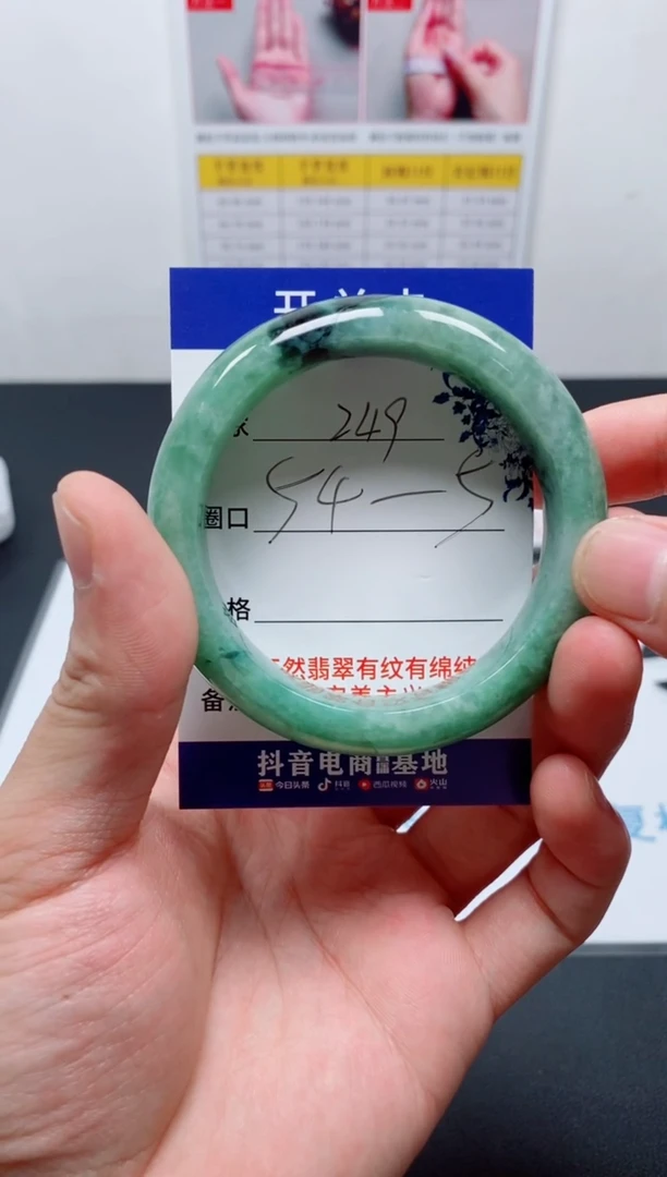 天然缅甸翡翠手镯249