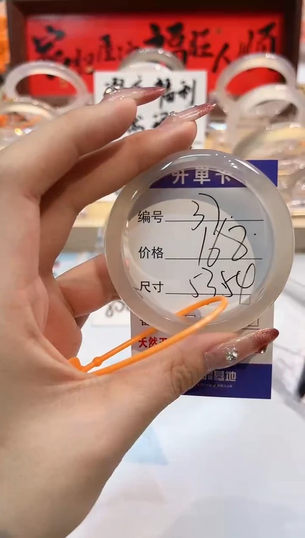 【闪购商品】玛瑙/玉髓手镯未镶嵌37-L马黑1瑕L-L53+