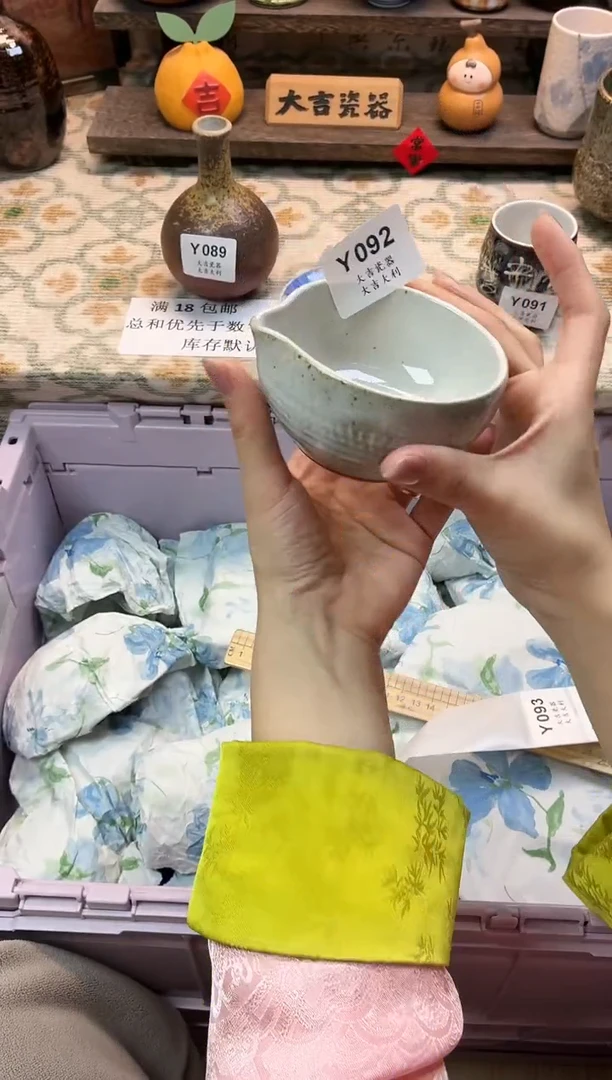 瓷器十****?   Y092