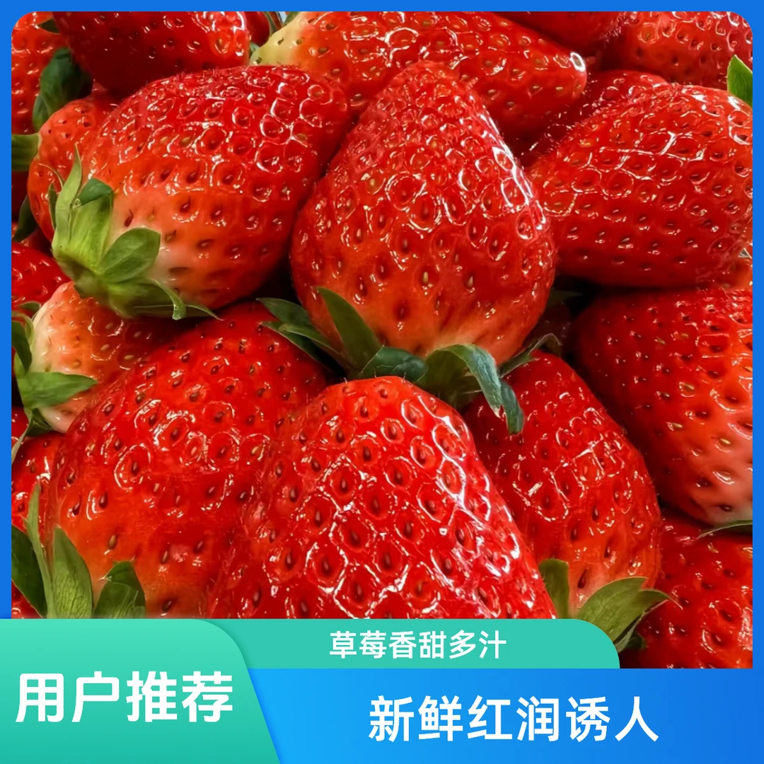 【华都鲜品】本地红颜草莓2斤装（品种丹东红颜）