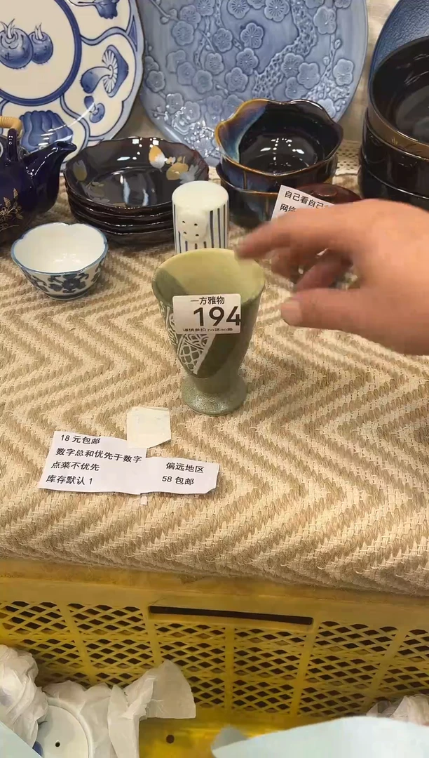 锦**华回流孤品瓷片，18包邮 194