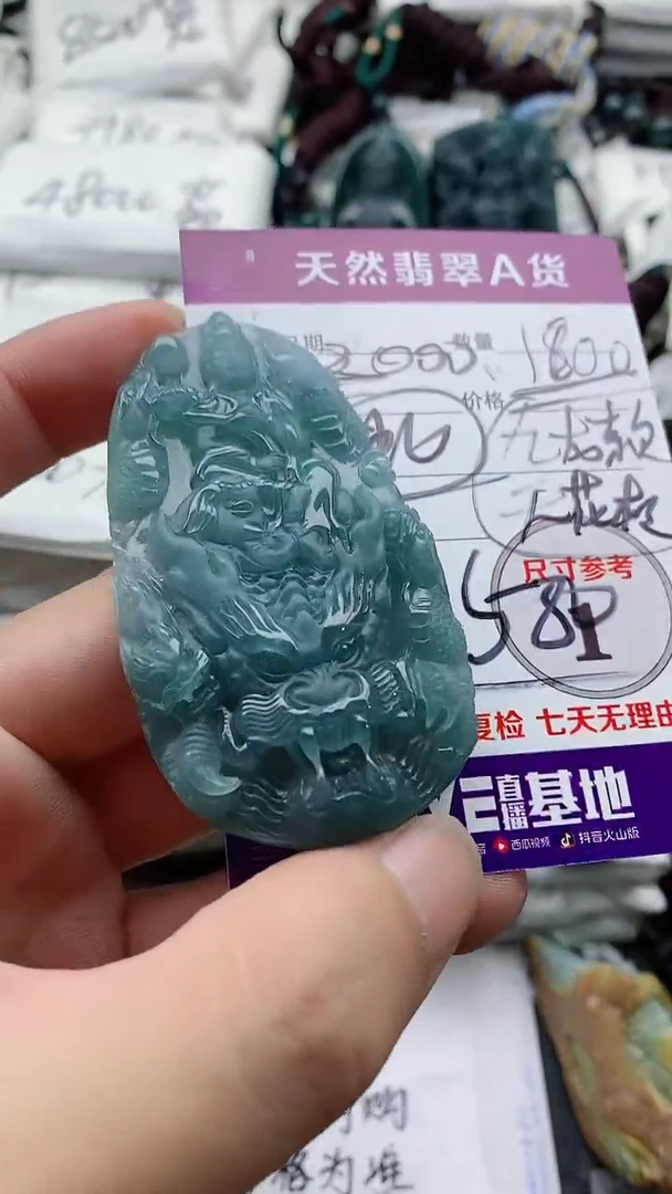 颈饰未镶嵌翡翠888