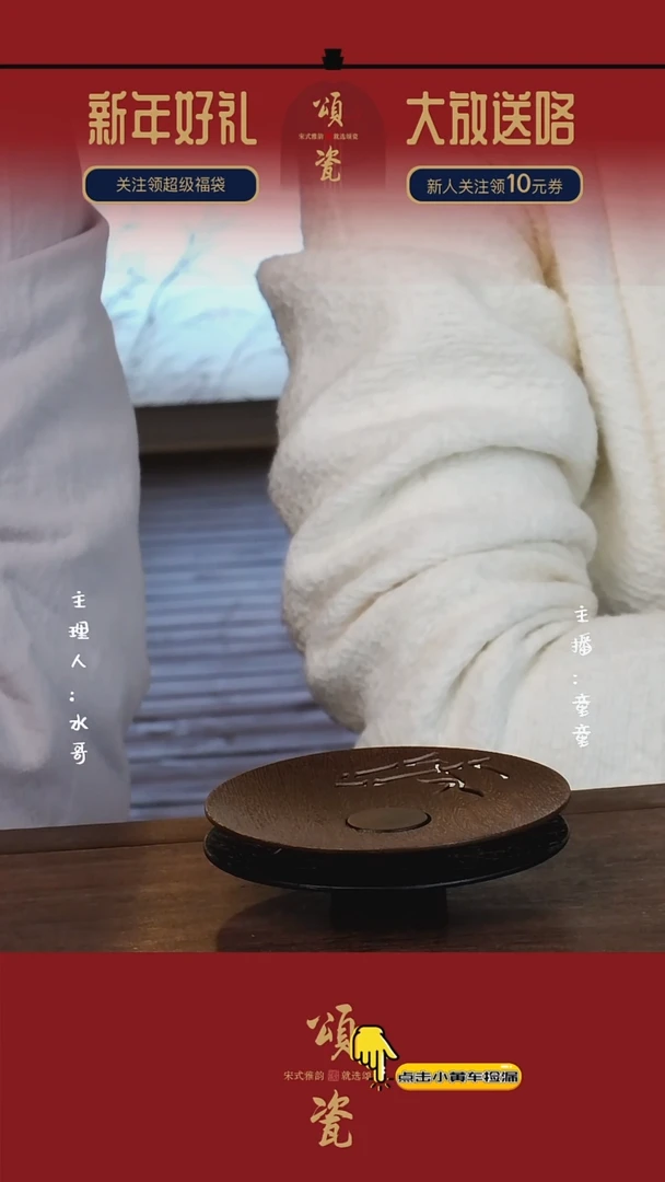 【闪购商品】颂瓷竹韵茶杯垫2个