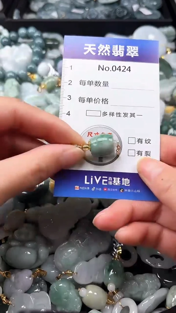 【闪购商品】翡翠颈饰未镶嵌缅甸A货翡翠0424