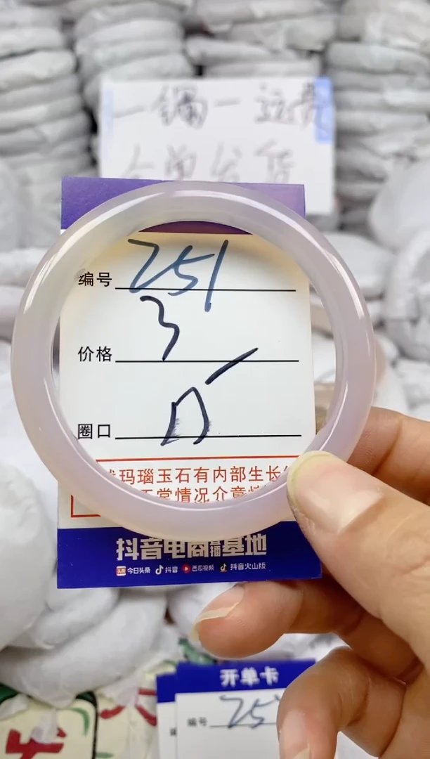 手镯玛瑙/玉髓未镶嵌251