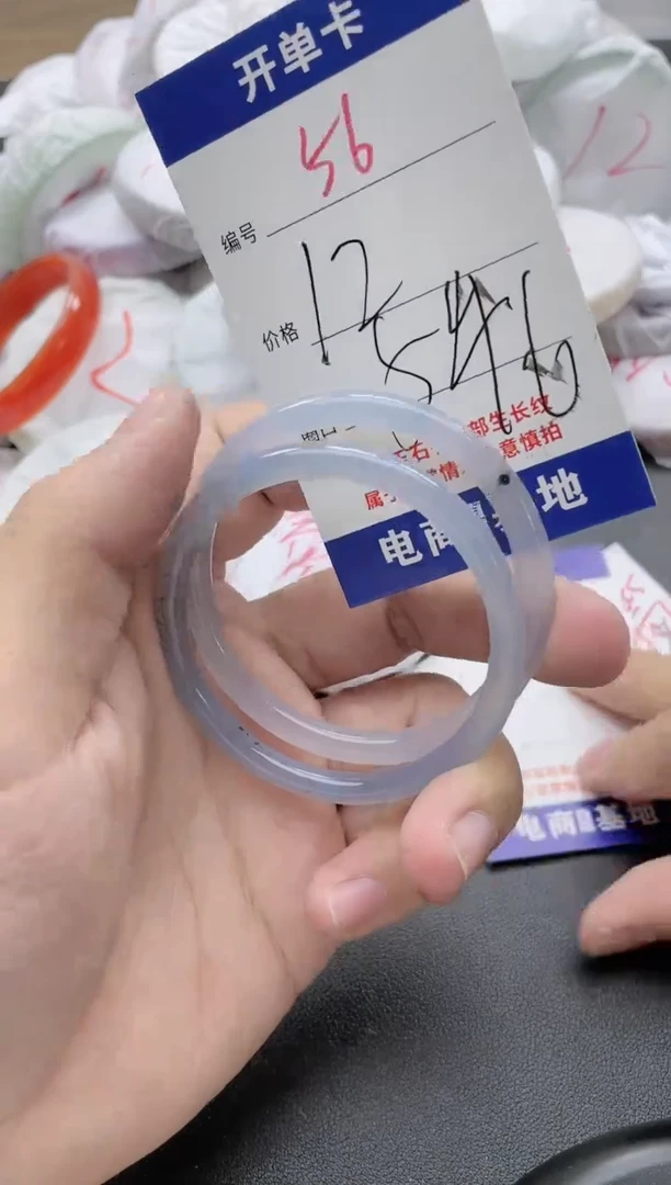 【闪购商品】玛瑙/玉髓手镯未镶嵌56