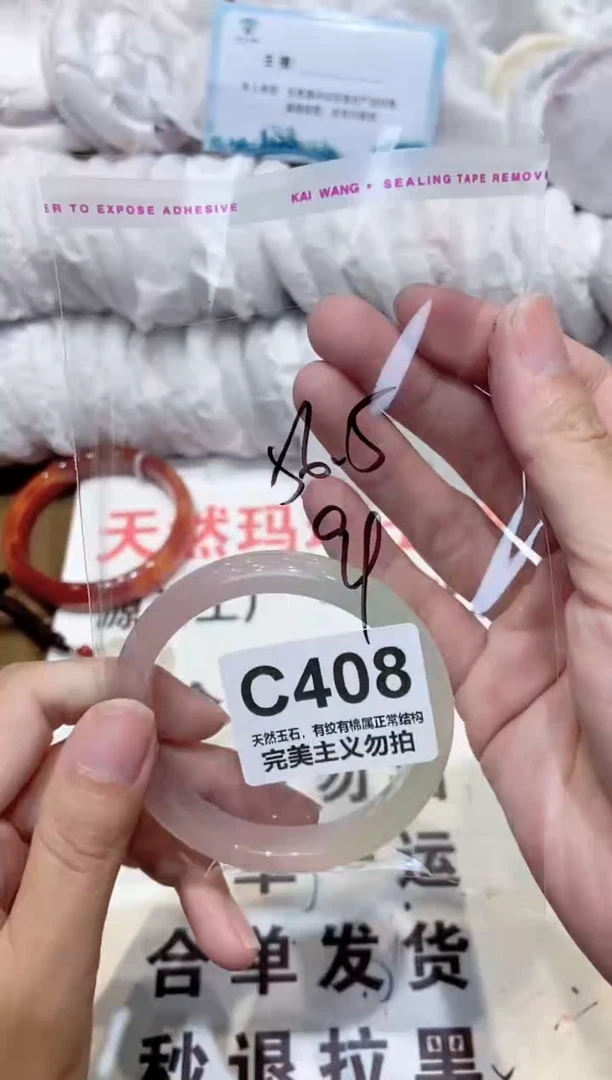手镯玛瑙/玉髓未镶嵌56