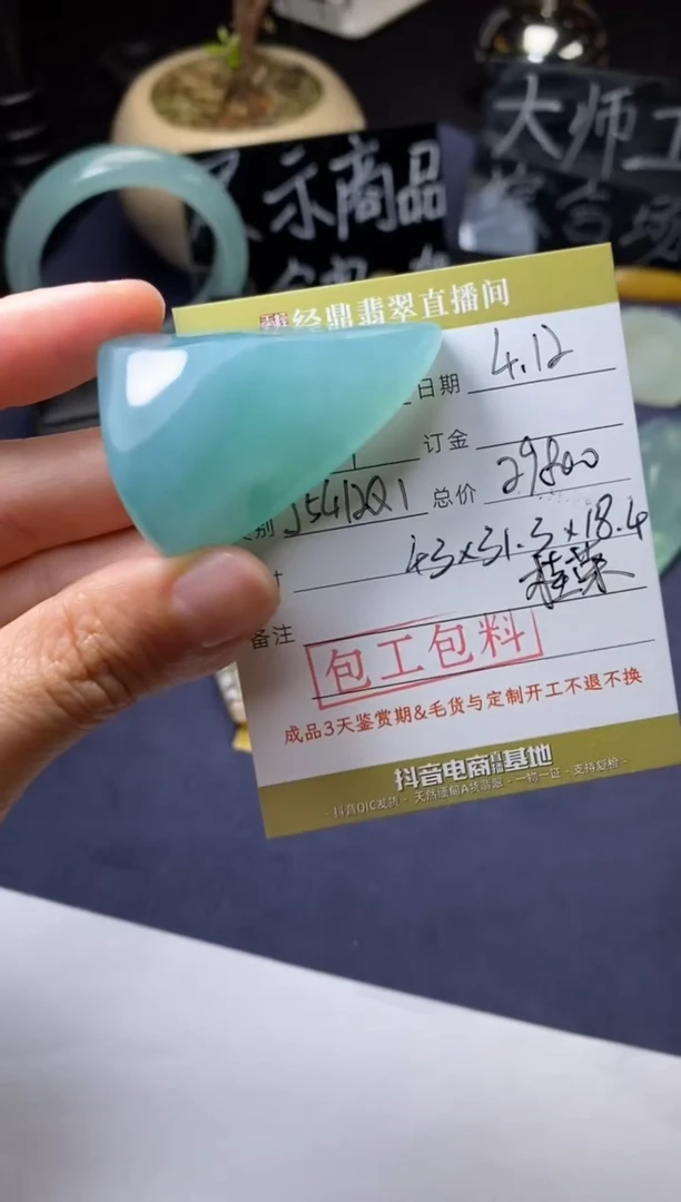 定制翡翠未镶嵌定制作品