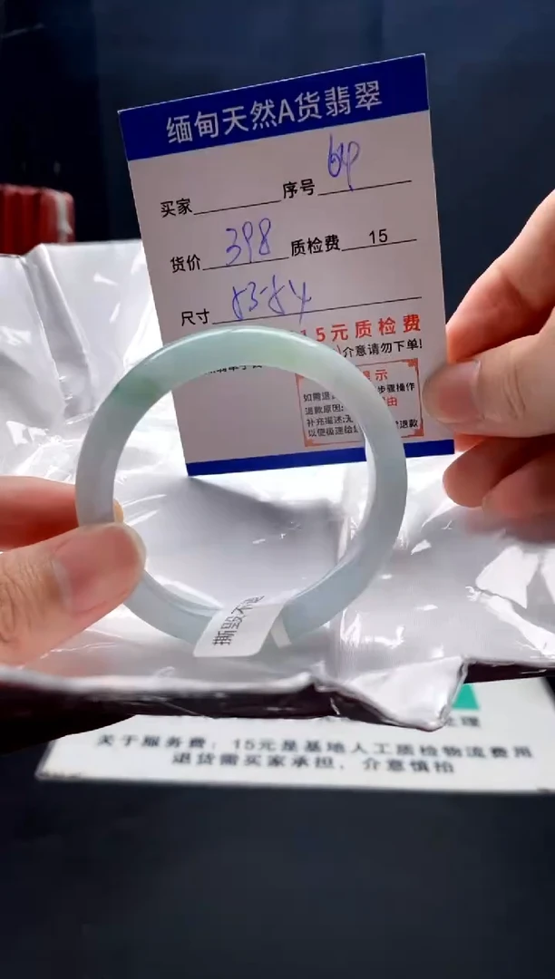 未镶嵌手镯翡翠64缅甸天然A货翡翠需包容瑕疵，介意慎拍