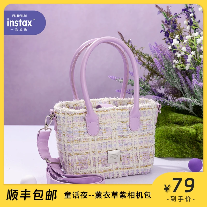 INSTAX/富士【官方正品】童话夜薰衣草紫相机包大容量含肩带送礼物