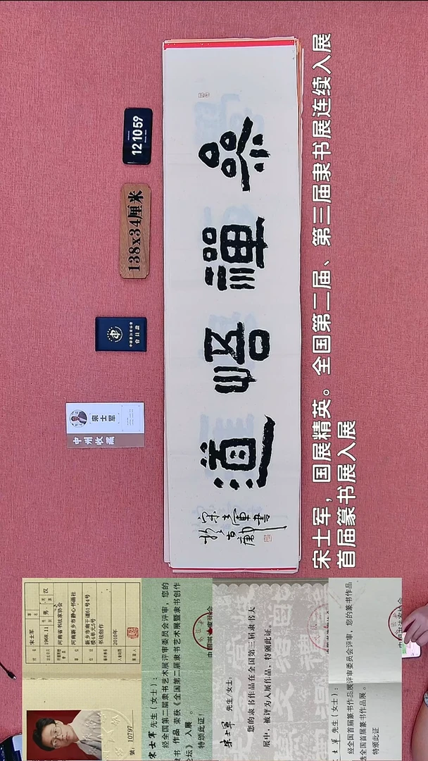书法219    宋老师书法作品
