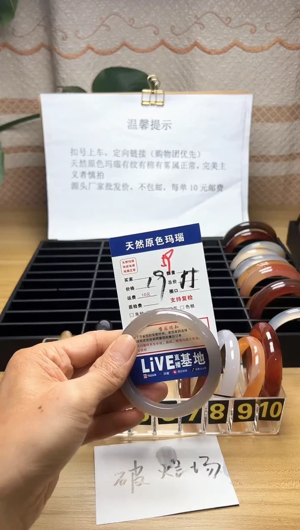 手镯玛瑙/玉髓合金蓝*59