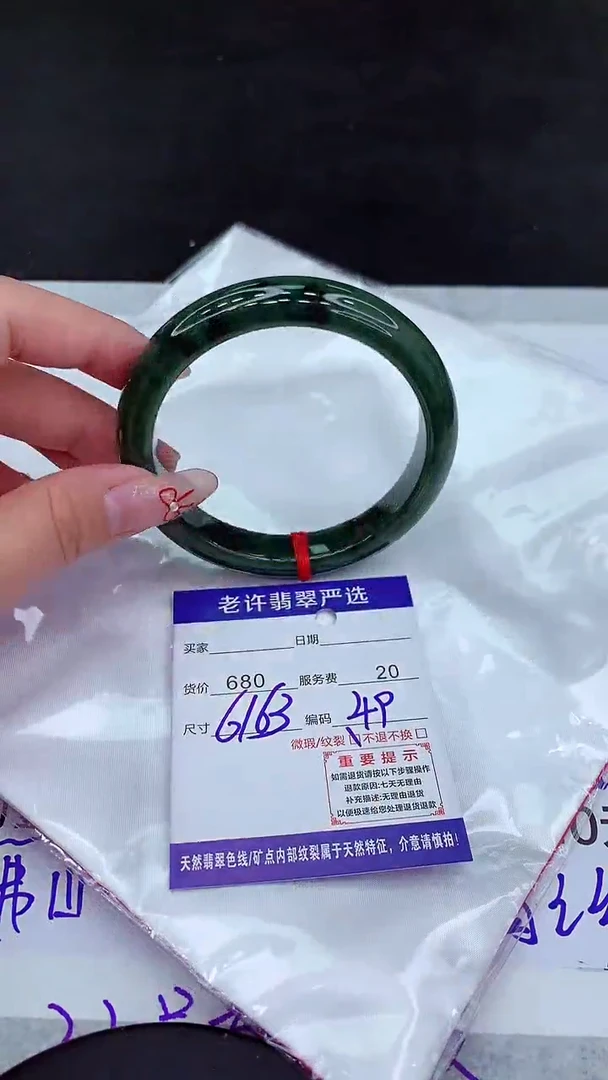 【闪购商品】翡翠手镯未镶嵌1111111111111