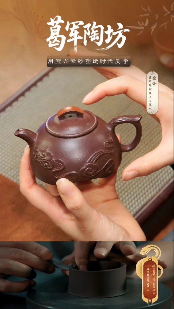 茶杯紫砂葛军陶坊《水之灵》