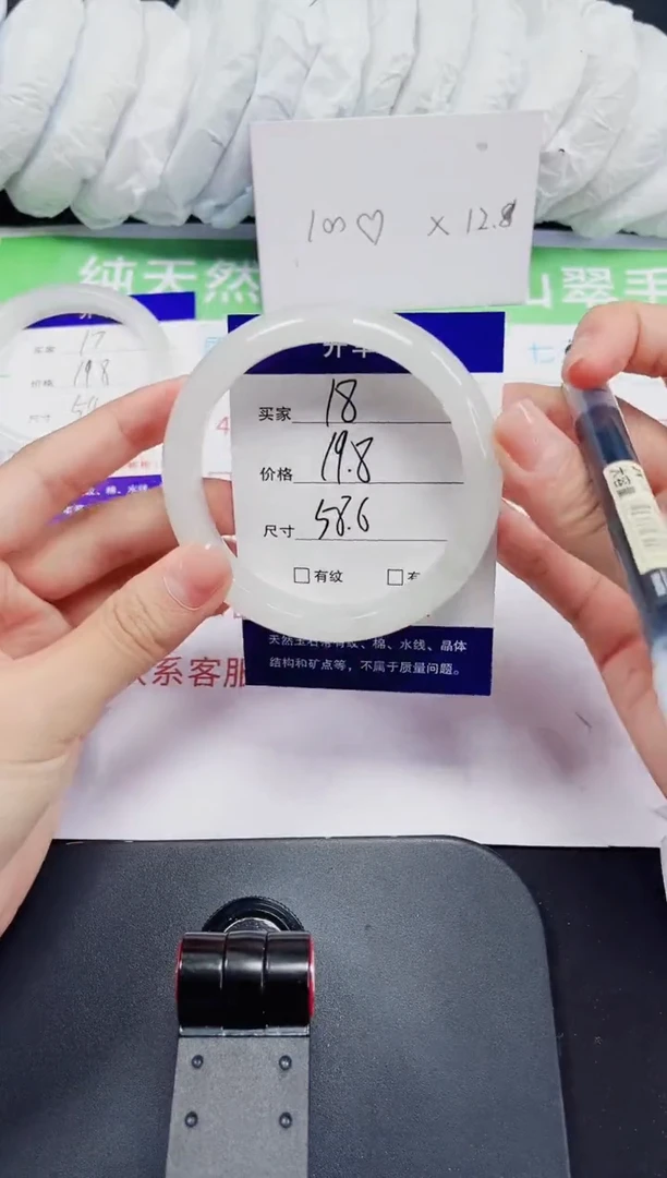 石英质玉手镯未镶嵌18-57/58