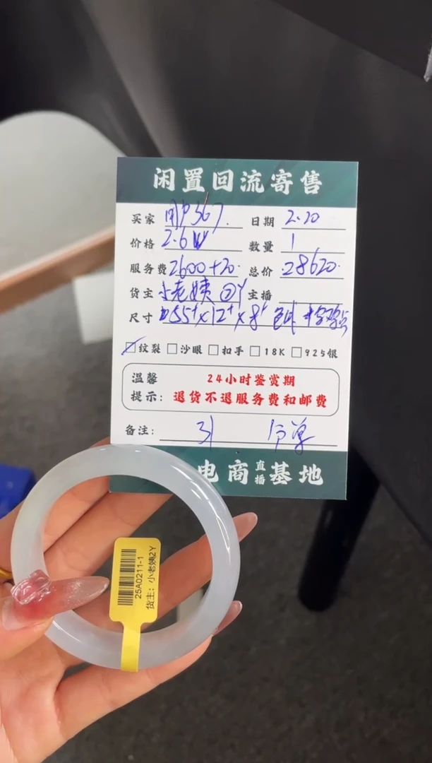【闪购商品】翡翠手镯未镶嵌手镯