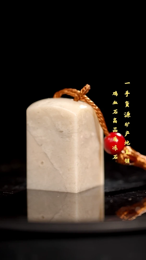 软底精品昌化石昌化冻石印章