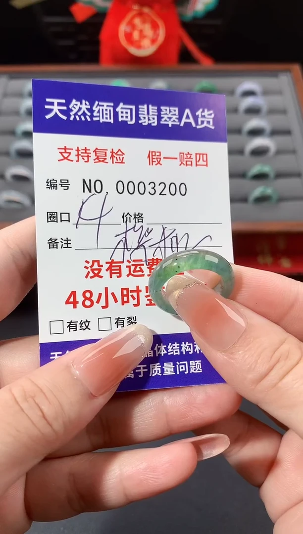 未镶嵌戒指翡翠樱***B14圈口
