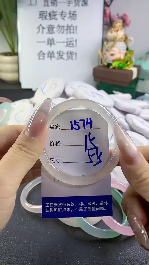 手镯玛瑙/玉髓未镶嵌1574