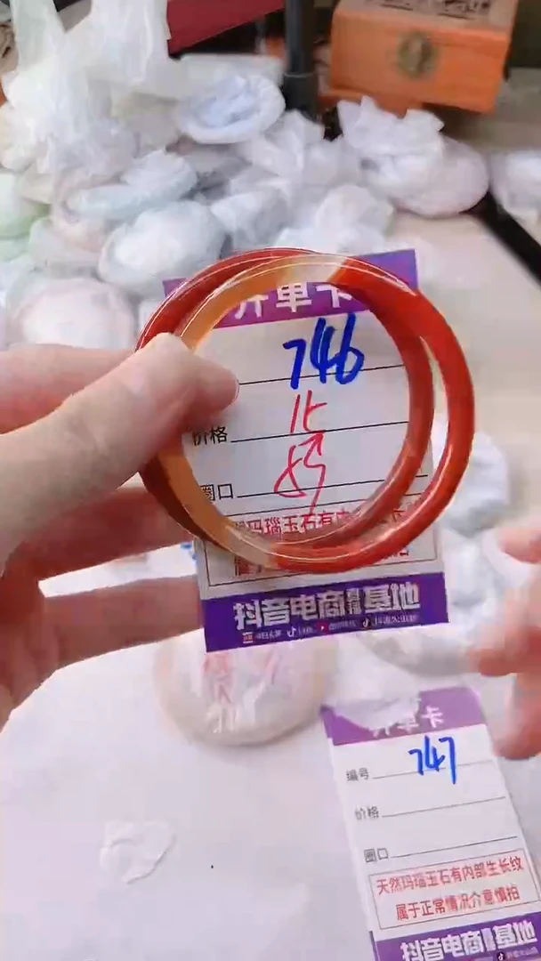 手镯玛瑙/玉髓未镶嵌746