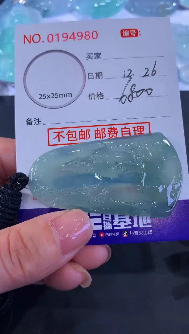 颈饰未镶嵌翡翠一**梦！