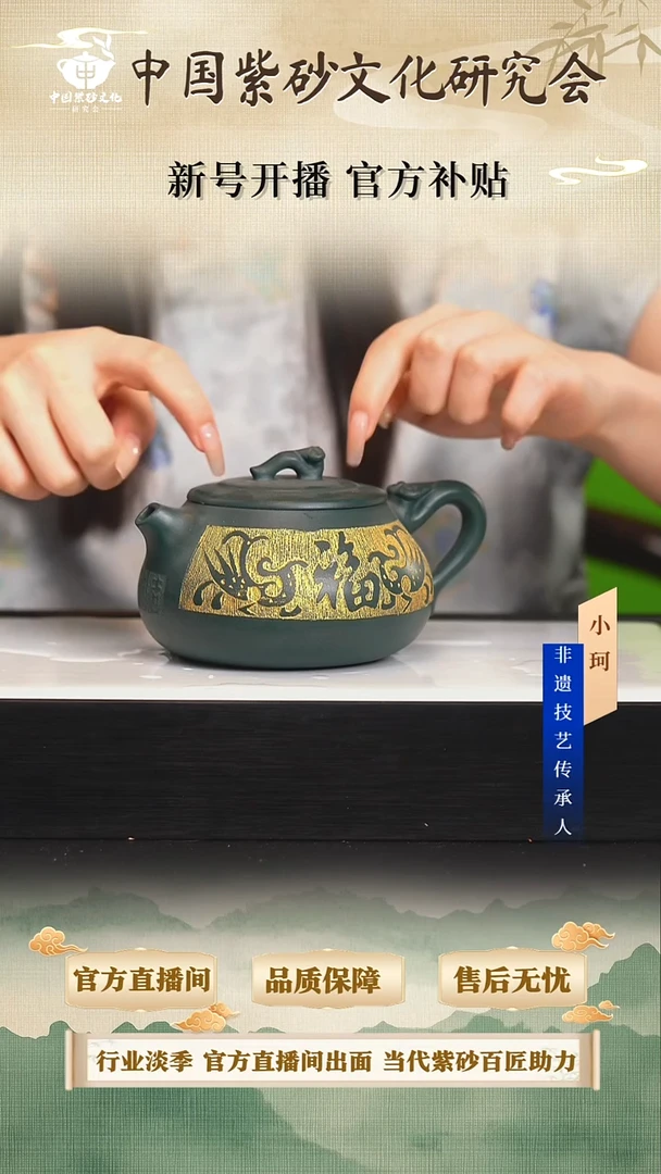 茶壶紫砂陶茶文化储               老绿泥380cc.左右