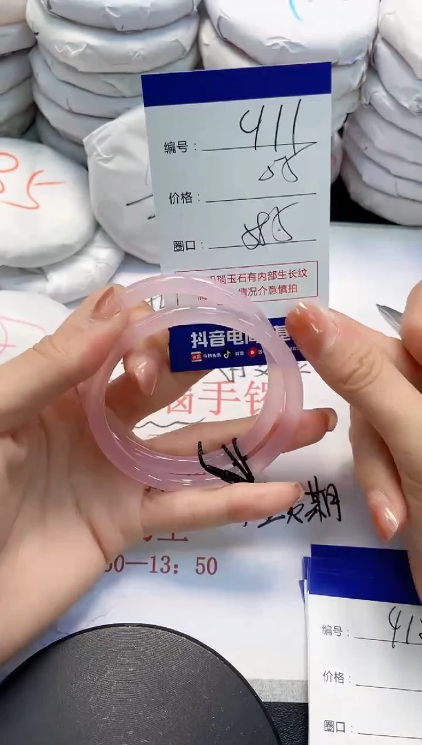 未镶嵌手镯玛瑙/玉髓411