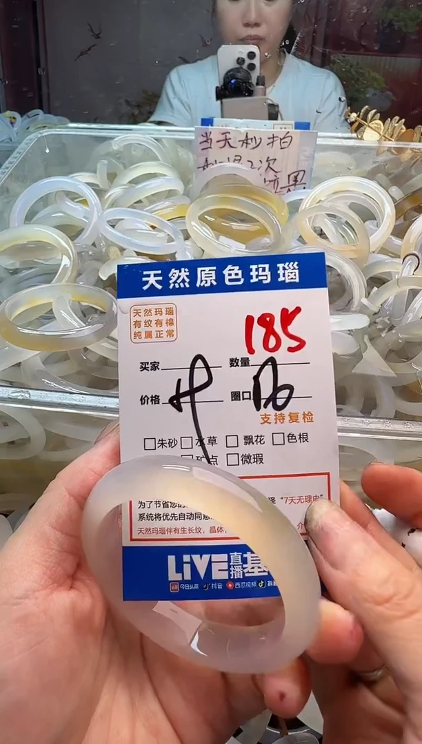 玛瑙/玉髓手镯未镶嵌185