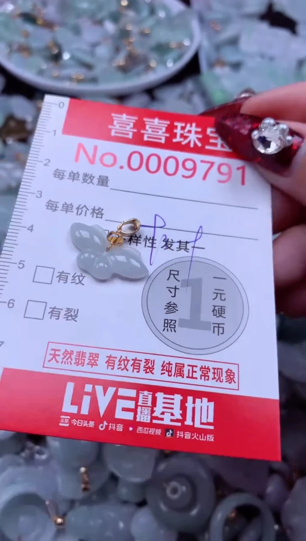 吊坠(不含链)未镶嵌翡翠9791