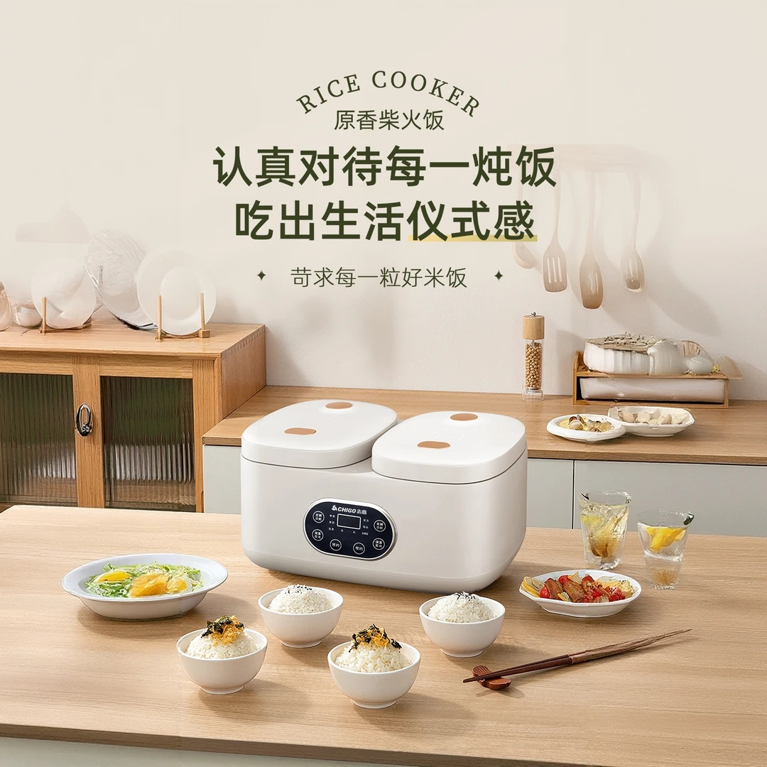 志高电饭煲家用4L双胆双控多功能24小时预约定时保温低糖电饭煲