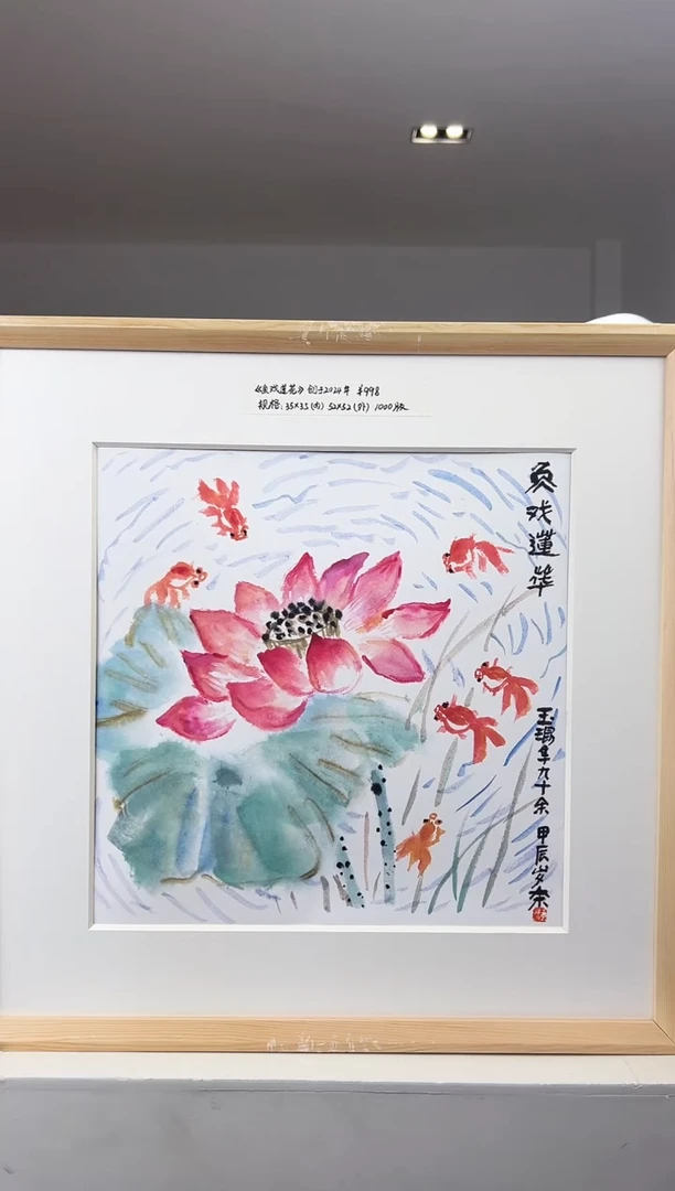 【闪购商品】版画耿玉琨限量发行亲签版画作品s版