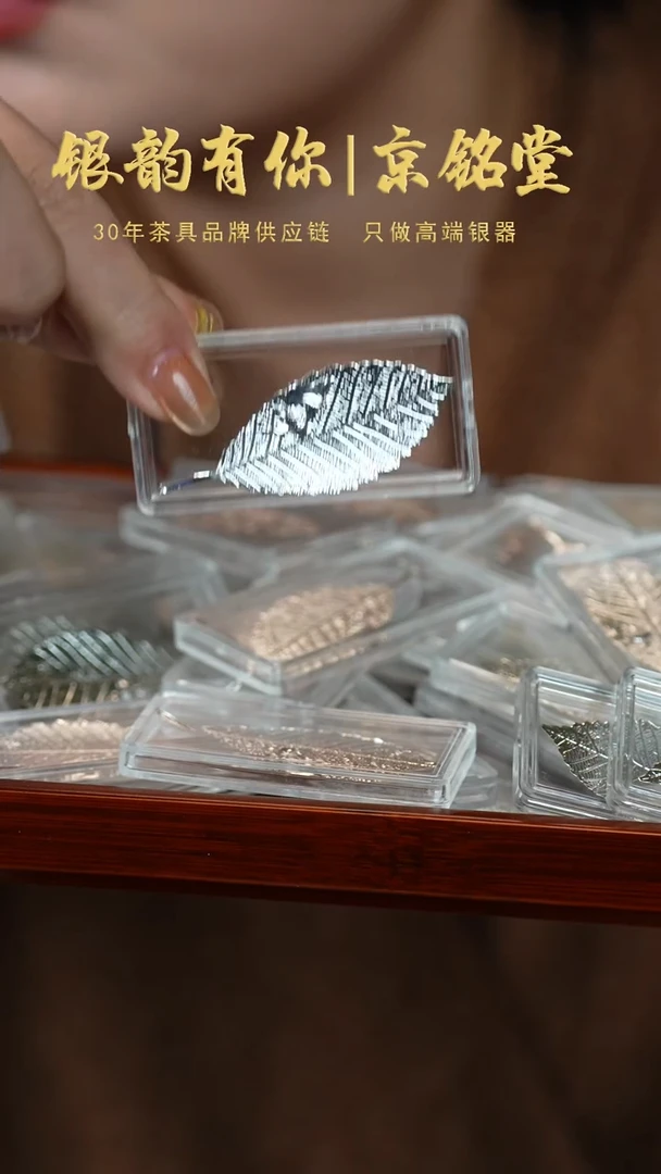 【闪购商品】银叶子................