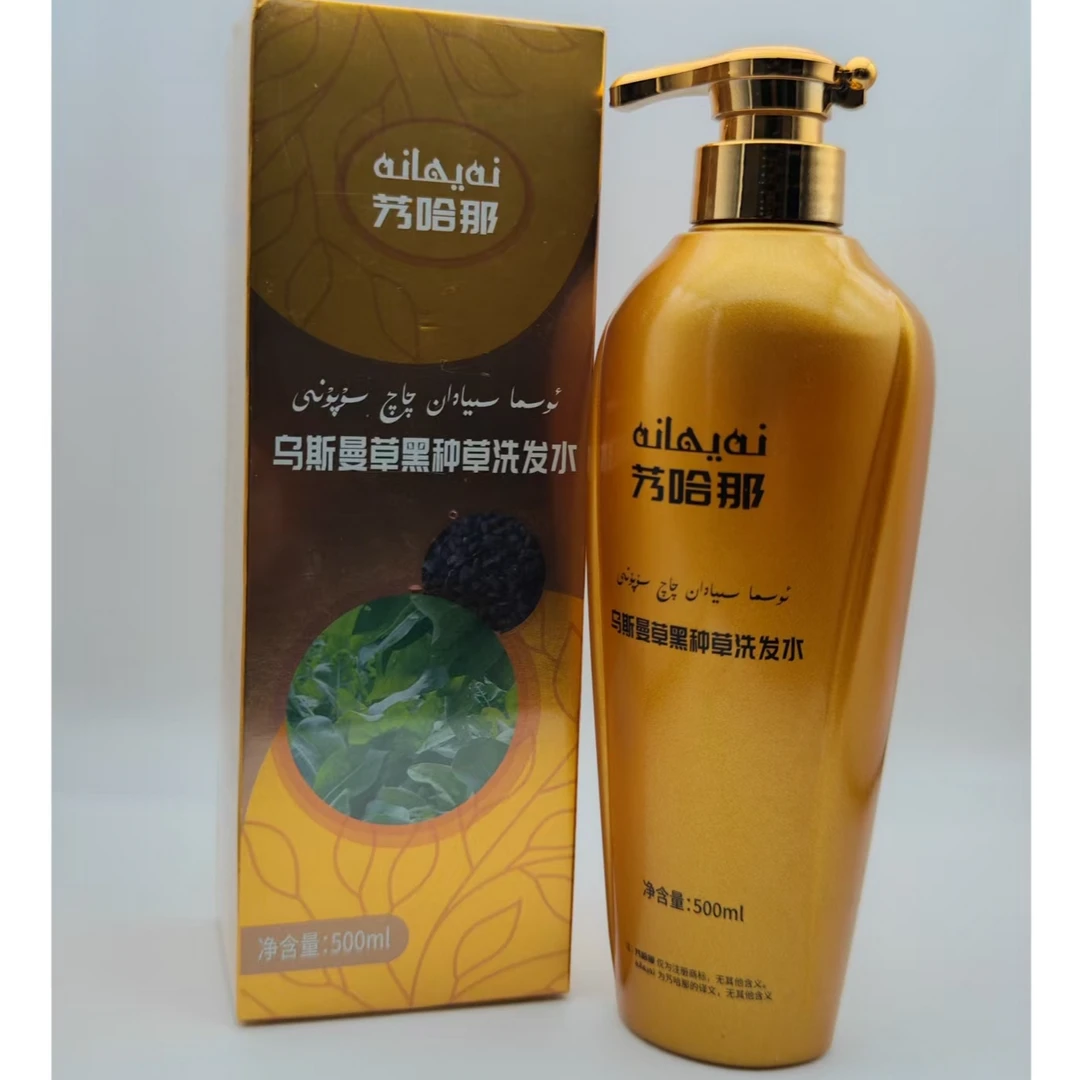 艿哈那乌斯曼草黑种洗发水