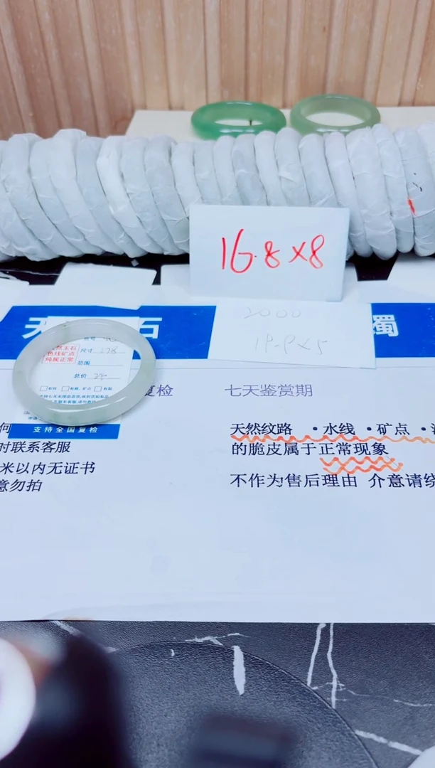 未镶嵌手镯石英质玉40/57.8