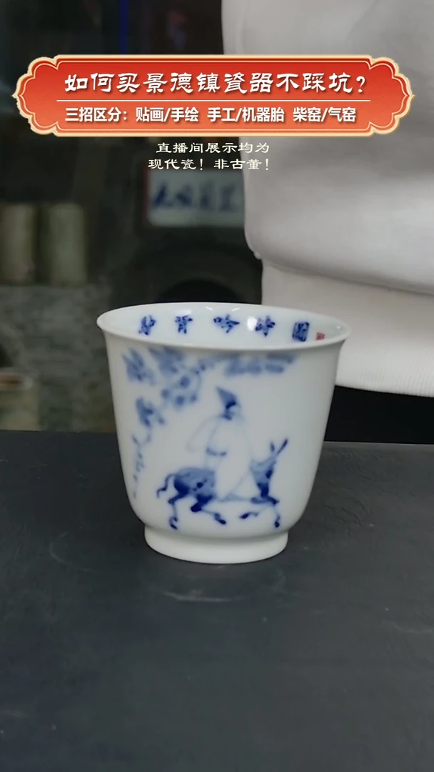 杯九畹柴窑-手绘青花驴背吟诗图