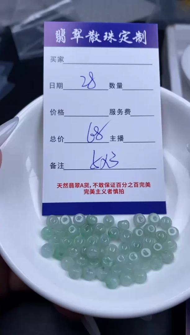 颈饰未镶嵌翡翠翡翠散珠批发DIY