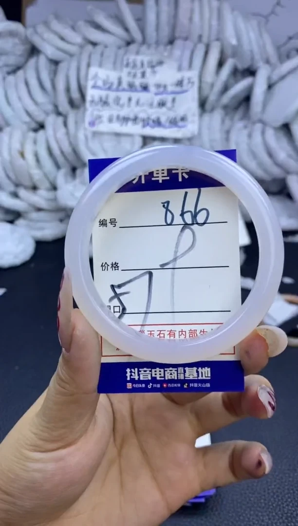 手镯玛瑙/玉髓未镶嵌866