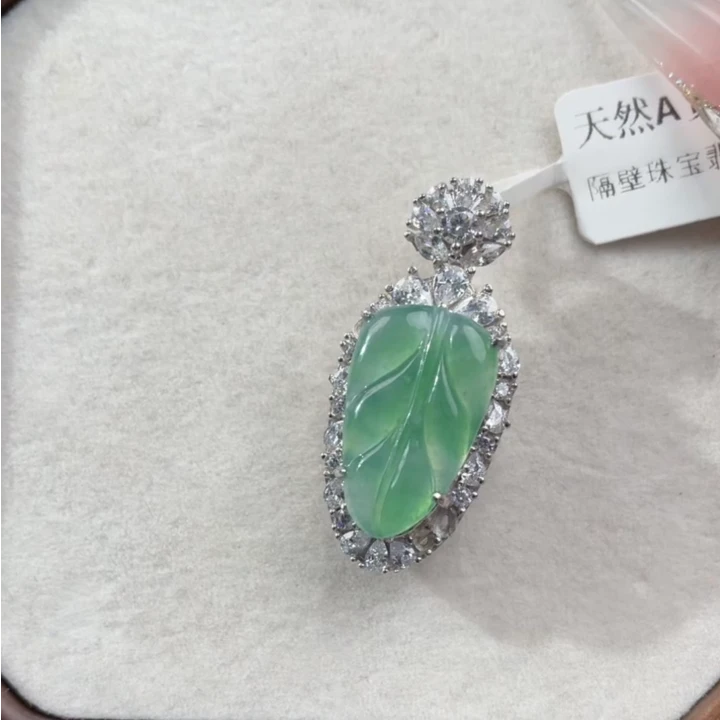 天然缅甸翡翠A货叶子吊坠