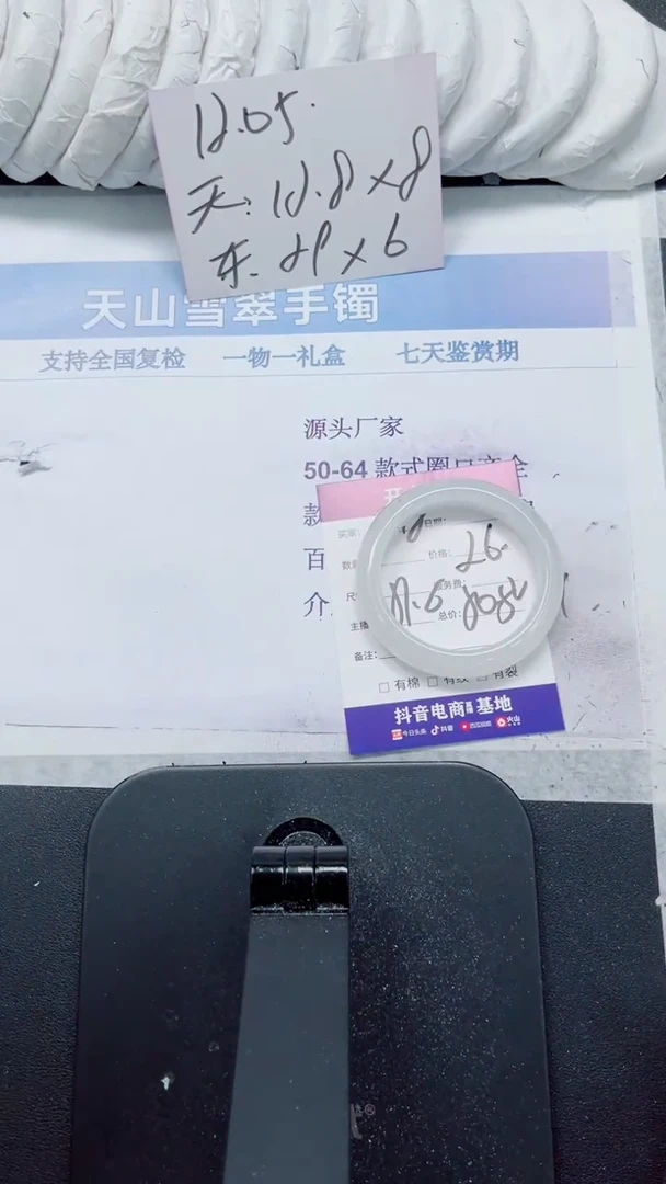 未镶嵌手镯石英质玉218-51.6