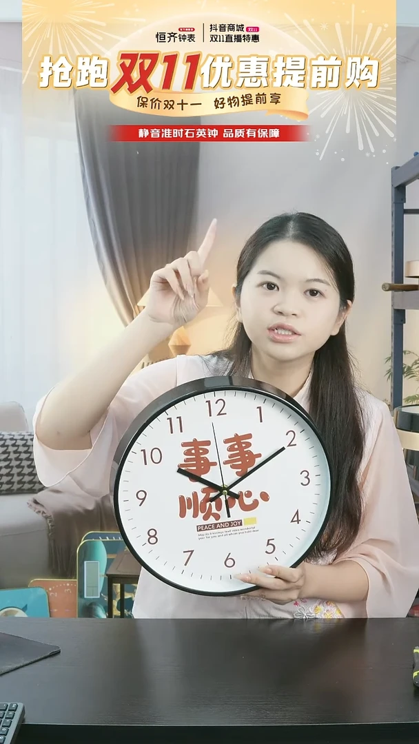 指针款12英寸30厘米事事如意