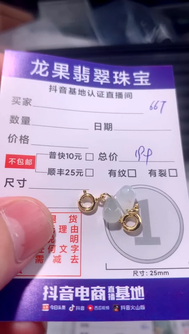 翡翠未镶嵌颈饰水滴667