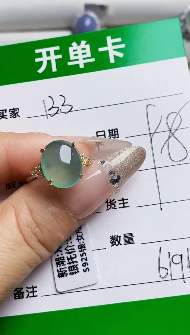银S925镶嵌戒指翡翠6196