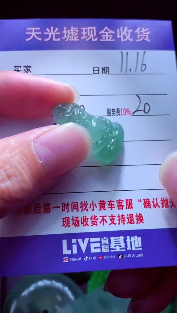 未镶嵌定制翡翠刘**#翡翠毛货定制