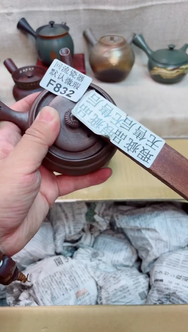 真**待832回流茶壶回流茶壶