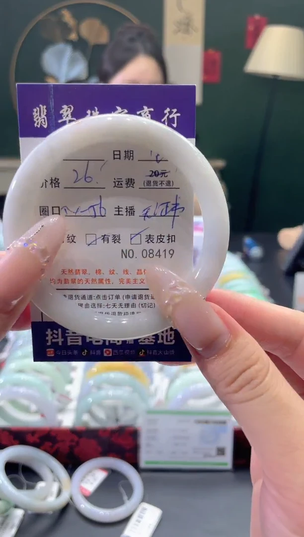 未镶嵌手镯翡翠香*8419*****