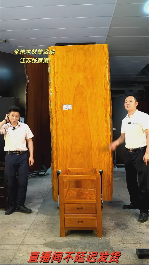 B9-001非洲楠木240*94*7.5加黄柜体支架*2