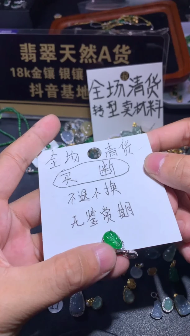 吊坠(不含链)银S925镶嵌翡翠雷****✨1