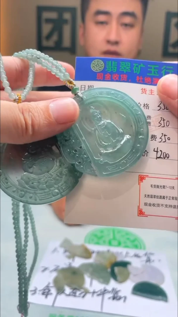 定制翡翠未镶嵌-毛货-不退不换-