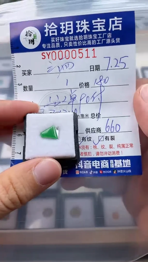 翡翠未镶嵌颈饰三*三翡翠挂件小蛋面511