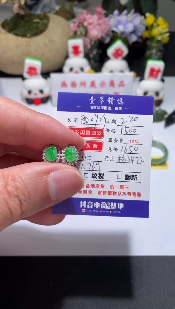 【闪购商品】翡翠挂件18K金镶嵌耳钉